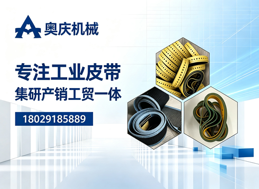 奥庆机械惠州线上分站